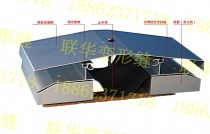 盖板型RM屋面变形缝QCC平面型(大基座)