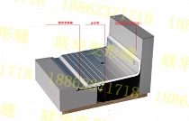 承重型F-WDM楼地面变形缝(转角)
