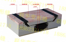 抗震型SFFS楼地面变形缝_QAH楼面伸缩缝