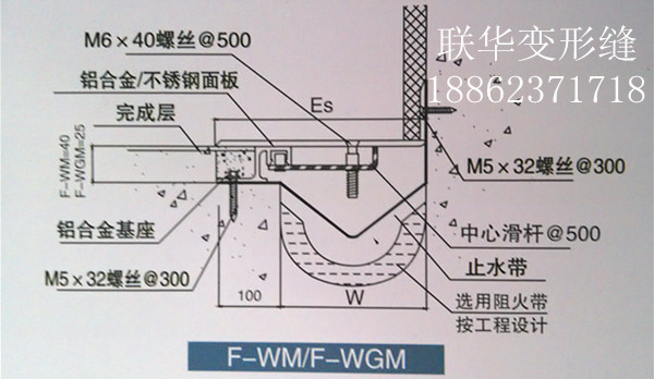金属盖板型楼地面变形缝F-WM图集
