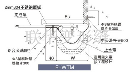 　　楼地面变形缝金属盖板型F-WTM(L型)图集