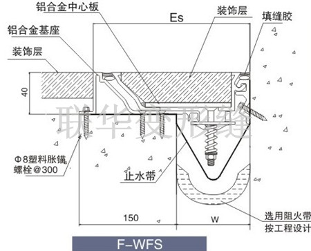 抗震型楼地面变形缝F-WFS图集