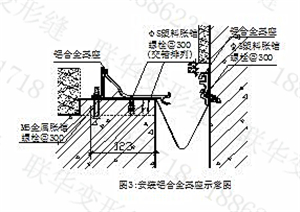 抗震型地面变形缝做法