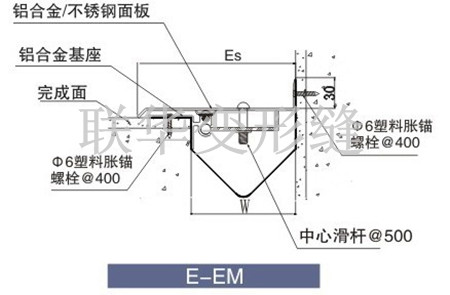 金属盖板型外墙变形缝E-EM图集节点