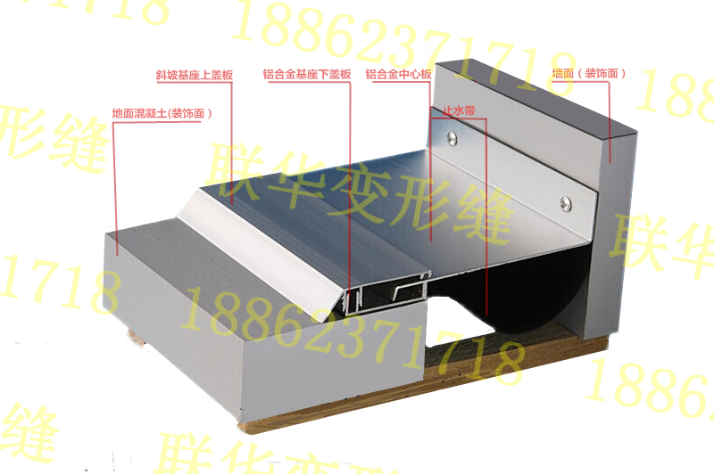 金属卡锁型外墙变形缝装置(斜坡带尾基座)E-EL