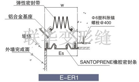 外墙变形缝橡胶嵌平型E-ER1图集构造