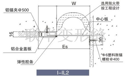 金属卡锁型内墙吊顶顶棚变形缝装置I-IL2图集构造