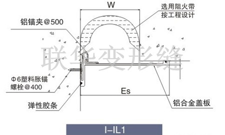 内墙变形缝卡锁型I-IL1图集构造