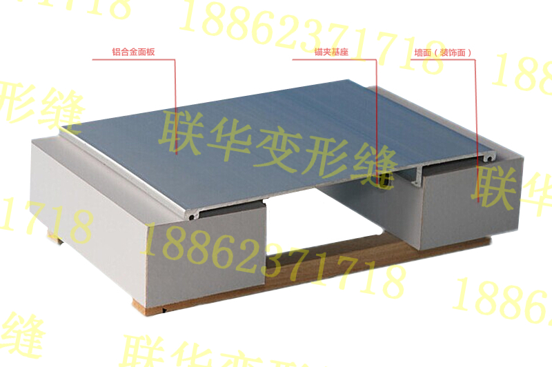 内墙顶棚卡锁型变形缝