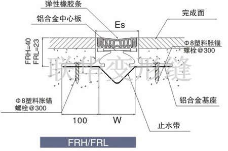 橡胶嵌平型FRH楼地面变形缝图集规范