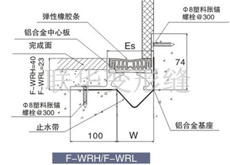 单列嵌平型F-WRH楼地面变形缝