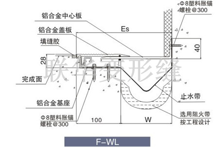 卡锁型F-WL楼地面变形缝图集构造