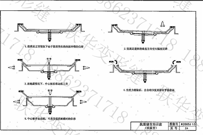 陕西省建筑变形缝图集构造(陕2006J15)