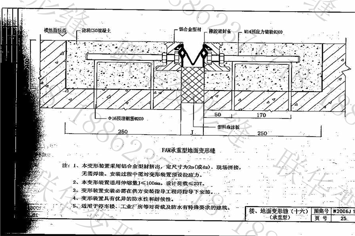 陕西省建筑变形缝图集构造(陕2006J15)