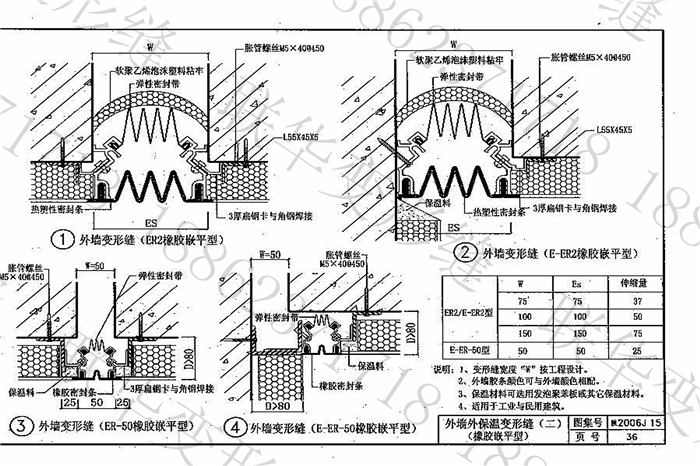 陕西省建筑变形缝图集构造(陕2006J15)