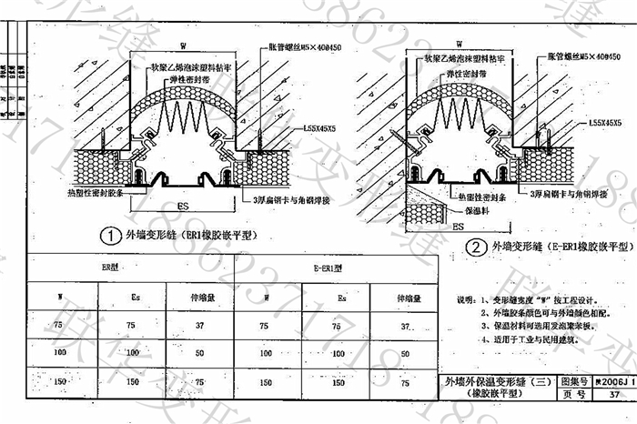 陕西省建筑变形缝图集构造(陕2006J15)