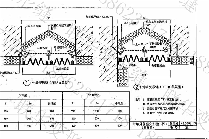 陕西省建筑变形缝图集构造(陕2006J15)