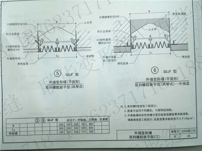 2006浙J55变形缝图集