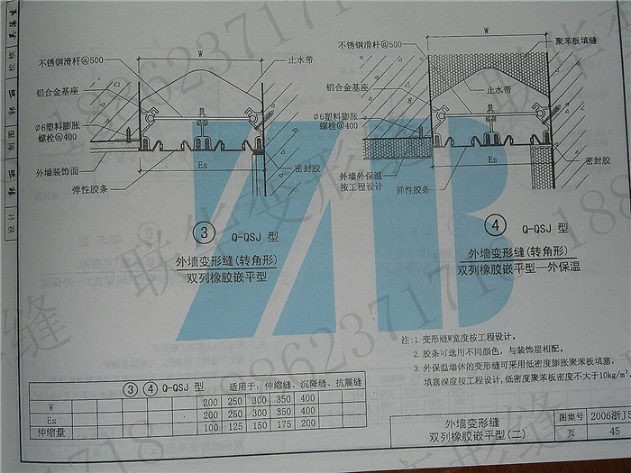 2006浙J55变形缝图集