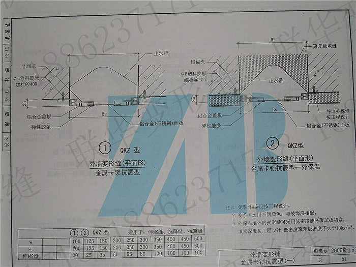 2006浙J55变形缝图集