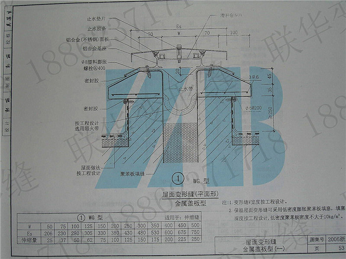 2006浙J55变形缝图集