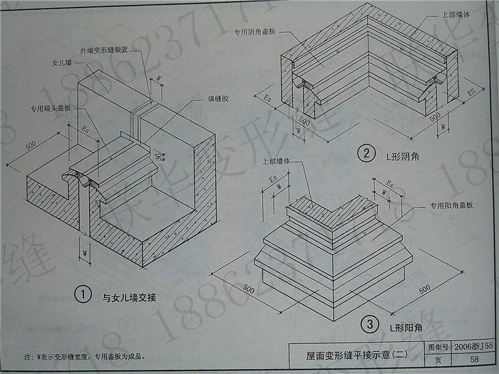 2006浙J55变形缝图集