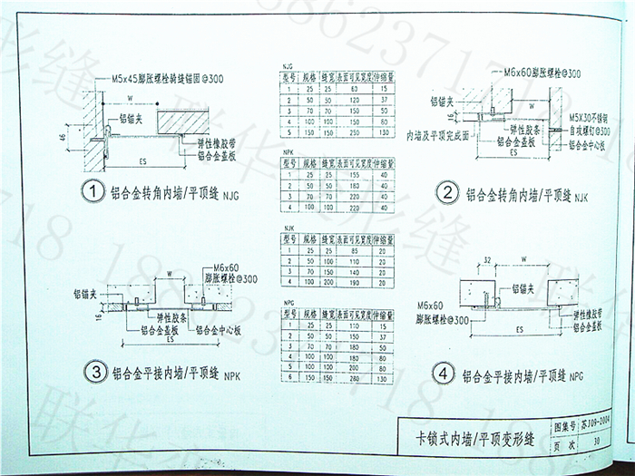 苏J09-2004