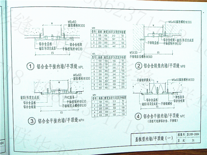 苏J09-2004