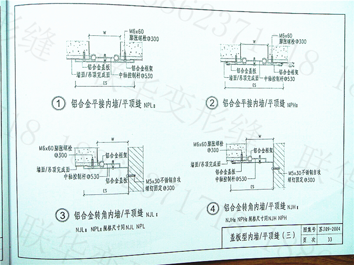 苏J09-2004