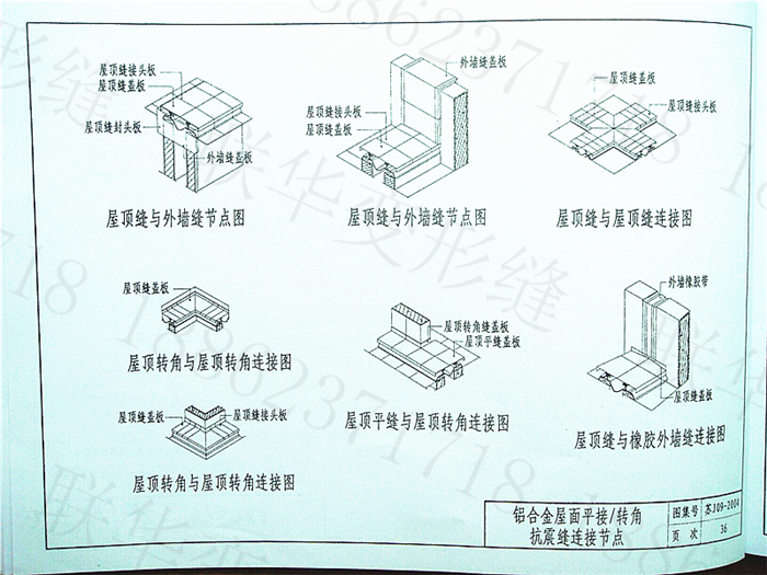 苏J09-2004