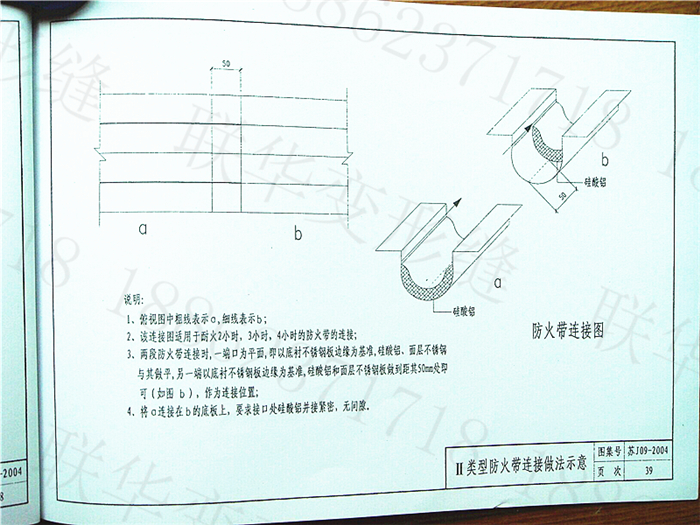苏J09-2004