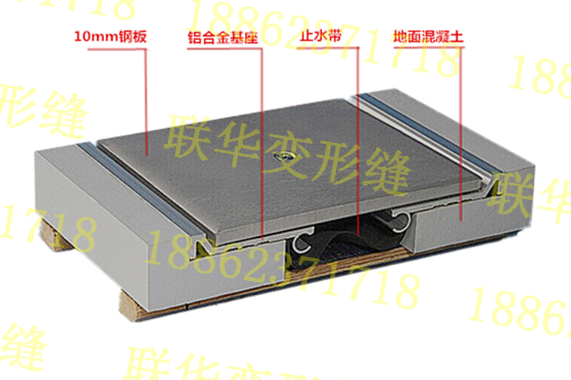 承重型楼地面变形缝