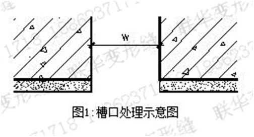 盖板型外墙变形缝做法