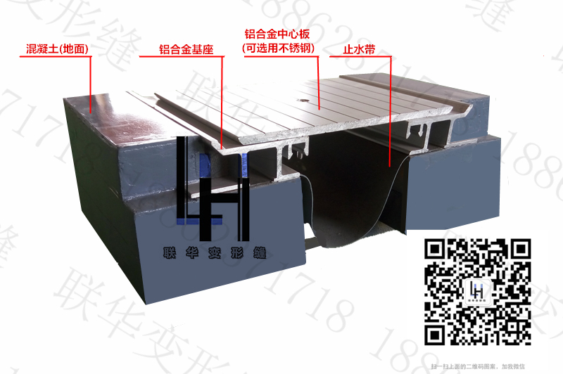 盖板型QAAH楼地面变形缝