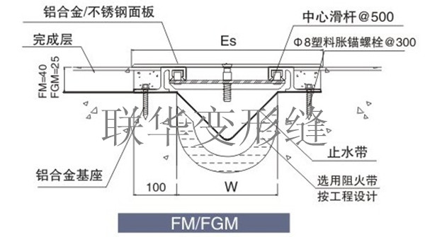 盖板型FM楼地面变形缝构造