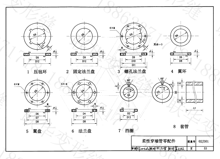 地下建筑防水构造做法