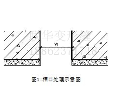 内墙变形缝做法