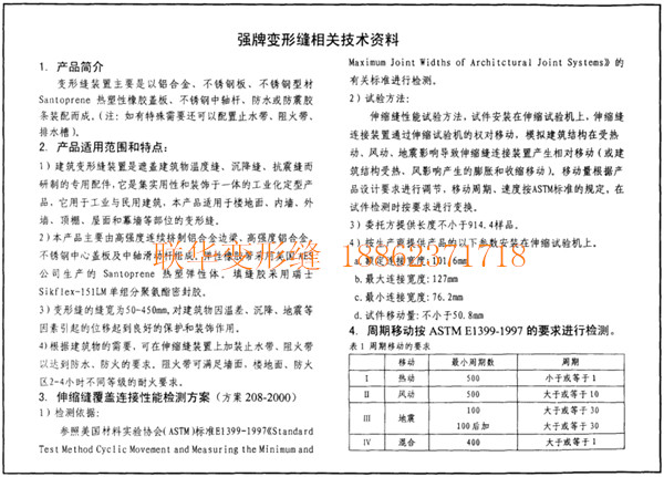 变形缝图集04cj01-1