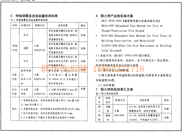 变形缝图集04cj01-1