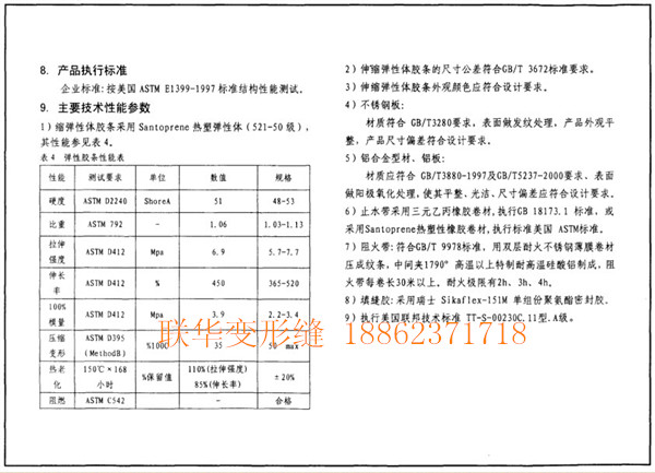 变形缝图集04cj01-1