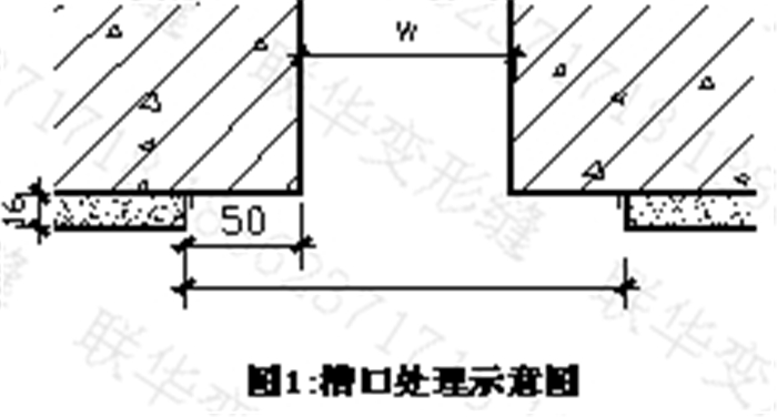 内墙变形缝做法