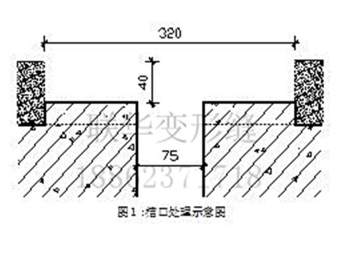 抗震型楼地面变形缝做法