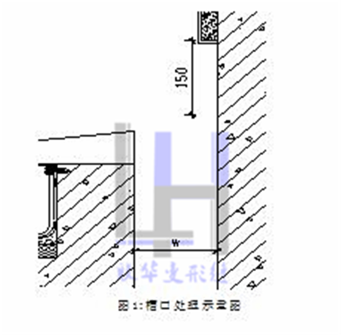 屋面变形缝安装