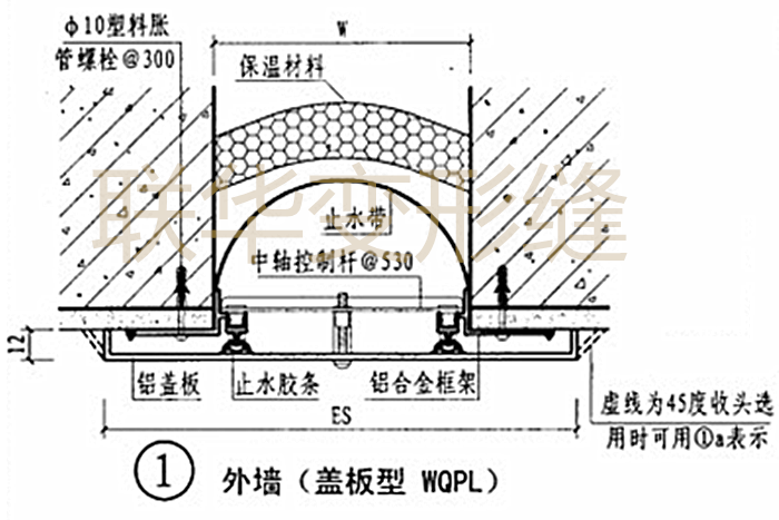 外墙变形缝WQPL构造