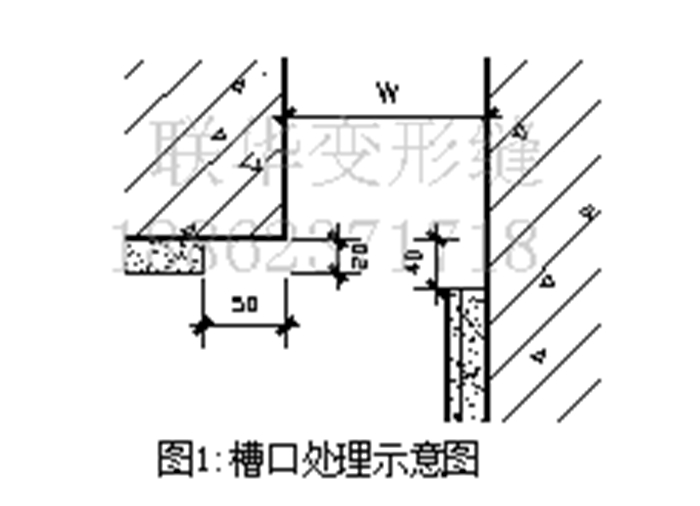 外墙变形缝