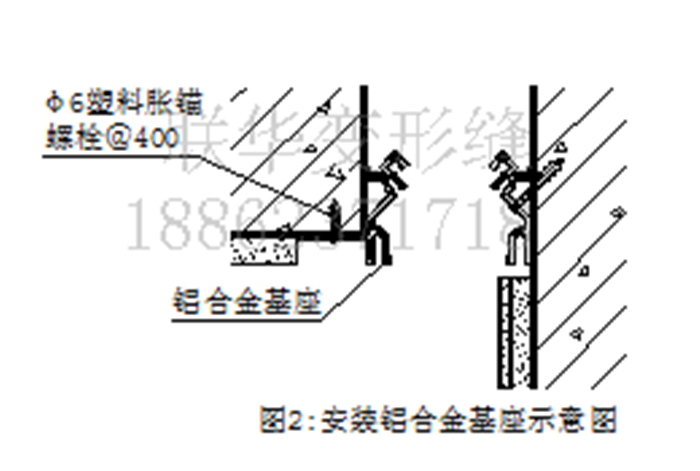 外墙变形缝安装