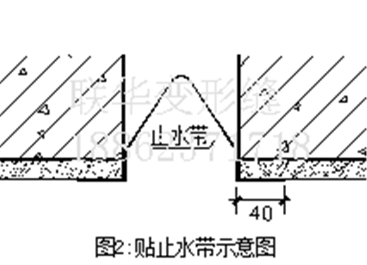 变形缝施工方案