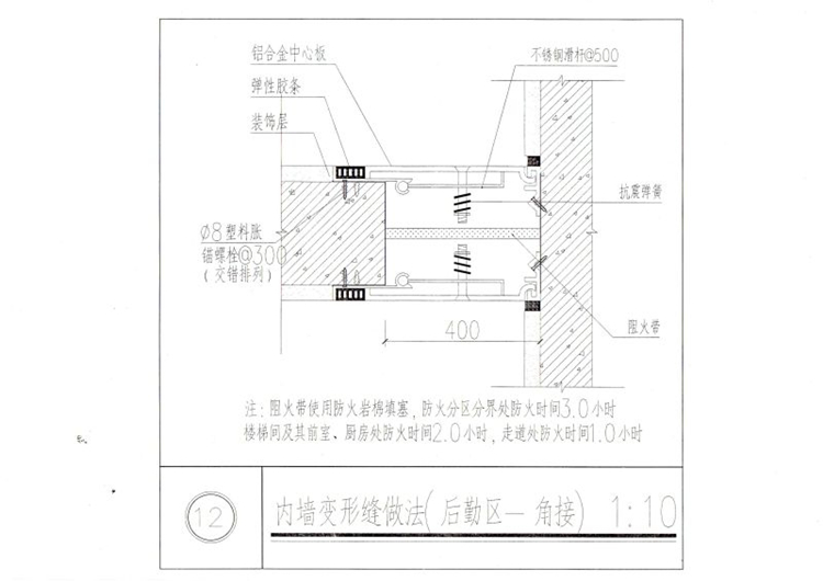 双列嵌平型变形缝