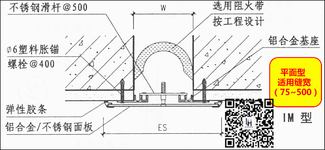 墙面变形缝