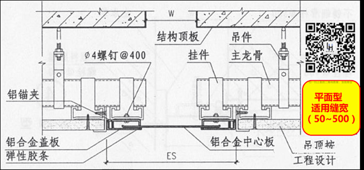 顶棚变形缝